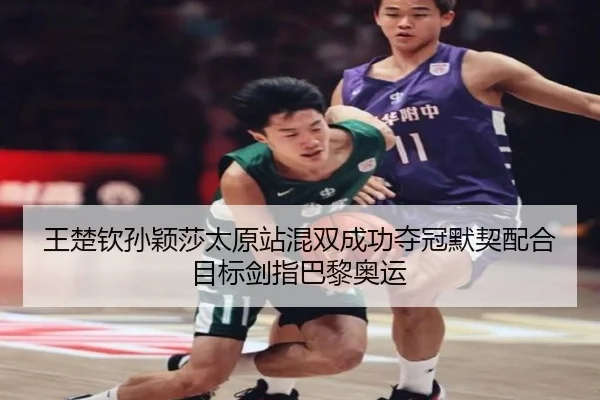wang-chu-qin-sun-ying-sha-tai-yuan-zhan-hun-shuang-cheng-gong-duo-guan-mo-qi-pei-he-mu-biao-jian-zhi-ba-li-ao-yun-3-153.jpg