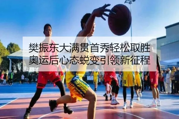 fan-zhen-dong-da-man-guan-shou-xiu-qing-song-qu-sheng-ao-yun-hou-xin-tai-tui-bian-yin-ling-xin-zheng-cheng-2-272.jpg